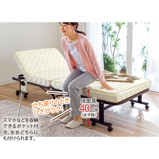 立ち座りしやすい折りたたみベッド｜くらしと生協