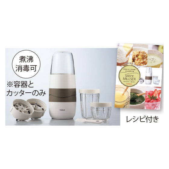 iwatani サイレントミルサー　おろしカッター付き Amazon | イワタニ サイレントミルサー おろしカッターセット