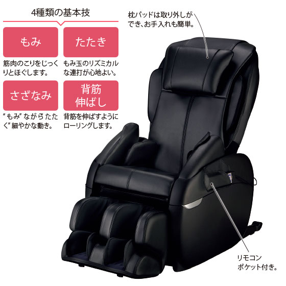 電動マーサージ椅子 フジ医療器 コンパクト型電動マッサージチェア｜くらしと生協