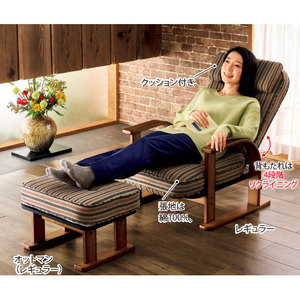 リクライニング座椅子　肘掛け付き　生協　2台セット 座椅子(42段階リクライニング・マイクロファイバー