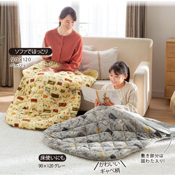 あったかポケットこたつ｜くらしと生協