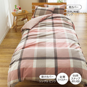 寝具カバー｜くらしと生協