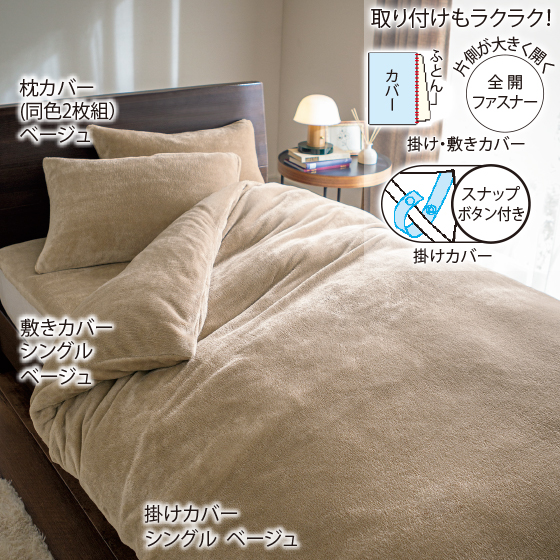 RA255シャルレあったか掛布団カバー カラー:ピンク Sybilla シビラ