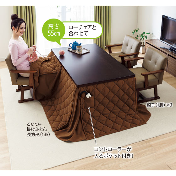 6段階に高さ調節可能なハイタイプこたつ｜くらしと生協