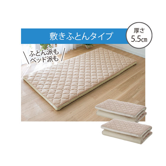 【専用】◆４.５cm厚 固め◆ 東洋紡ブレスエアー相当品 97×200cm 厚さの選べるブレスエアー（R）100％シリーズ｜くらしと生協