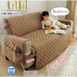 応接セット（カバー、クッションは無しです） 楽天市場】応接セット カバーの通販