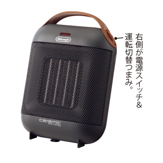 デロンギ セラミックファンヒーター｜くらしと生協