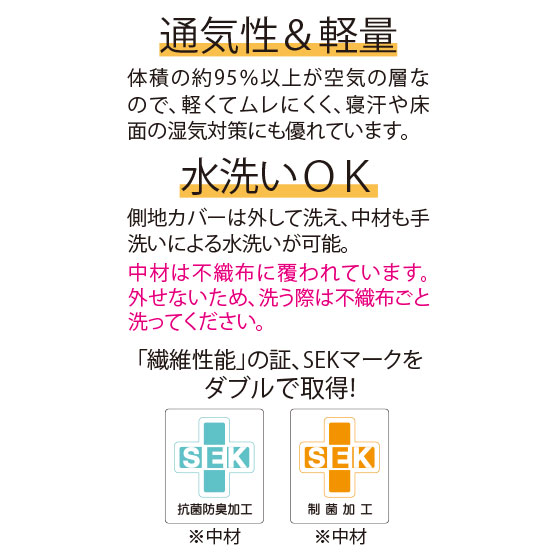 厚さの選べるブレスエアー（R）100％シリーズ｜くらしと生協