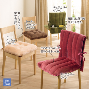 ソファカバー・マルチカバー・クッション｜くらしと生協