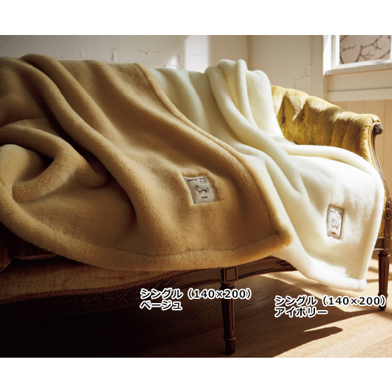 【美品】泉大津産 毛布 洗える ふんわりウールマイヤー掛け毛布 泉大津産洗えるふんわりウールマイヤー掛け毛布（毛羽部）｜くらしと生協