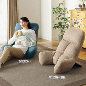 リクライニング座椅子　肘掛け付き　生協　2台セット 座椅子 回転式 肘掛け ハイバック 座いす リクライニング 42段階 連動