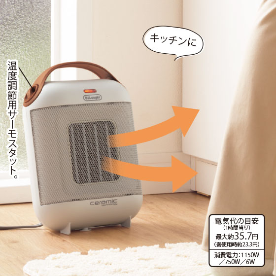 新品 デロンギ セラミックファンヒーター 商品詳細