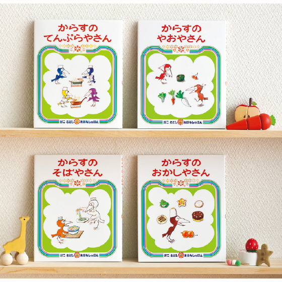 新品　からすのパンやさん　16.5cmプレート 　M からすのパンやさん プレートM | 絵本ナビ ｜ グッズ・通販