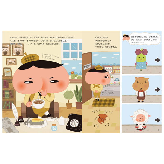 おしりたんていシリーズ｜くらしと生協