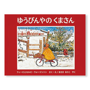 絵本屋さんコーナー｜くらしと生協