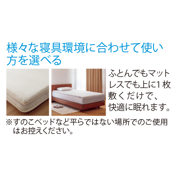 エアウィーヴ スマートプレミアムⅡ｜くらしと生協