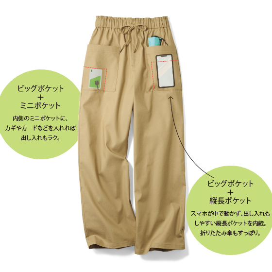 limife 垂れポケットパンツ 手ぶらでおでかけ 多ポケットパンツ｜くらしと生協