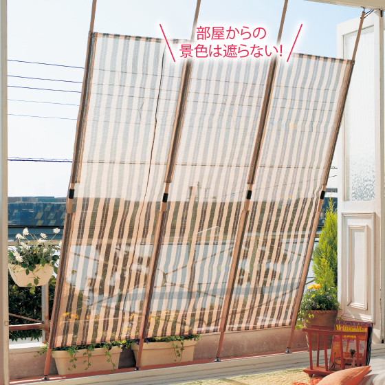 洋風たてす「そよ風メイド」｜くらしと生協