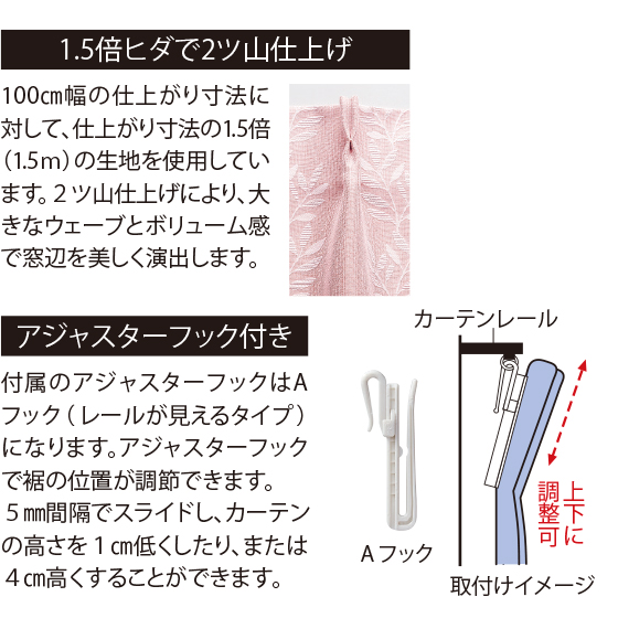 遮熱・遮像・UVカット・防炎レースカーテン｜くらしと生協