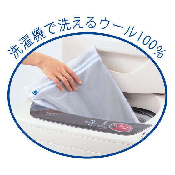 洗えるソフトウール（ルーズネック・レギュラー丈）｜くらしと生協