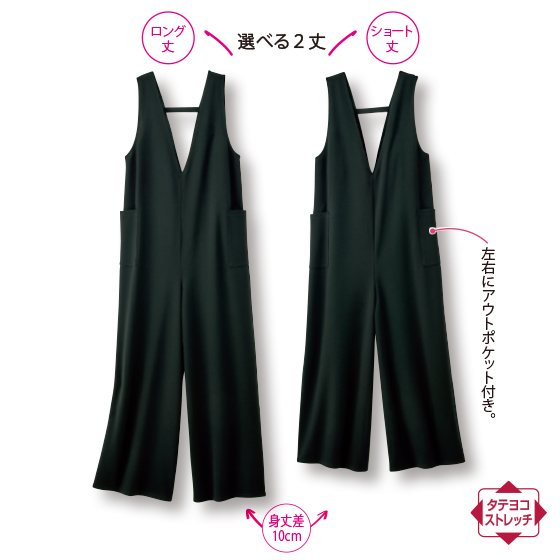 Vネックサロペット5046｜くらしと生協