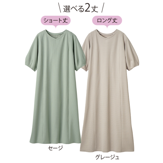キレイがつづくマルチテック袖デザインワンピース｜くらしと生協