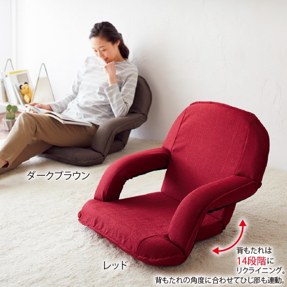 リクライニング リクライニングチェア 座椅子 肘付き座椅子 52 ひじ付き低反発リクライニングコンパクト座椅子｜くらしと生協