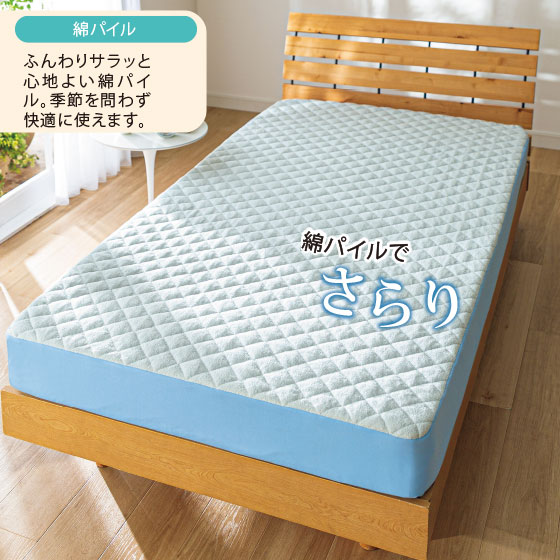 EZ楽フィット！ひんやり冷感×綿パイルリバーシブルパッドシーツ