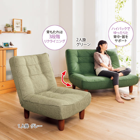 ソファ(ハイバック部分) 脚付きハイバックソファ（ポケットコイル入り）｜くらしと生協