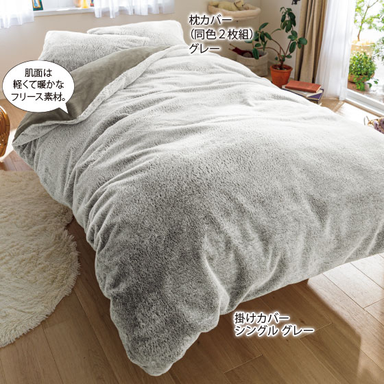 necoppo猫タッチもふもふ寝具カバー｜くらしと生協