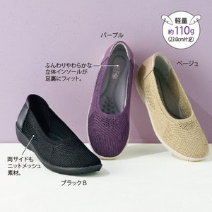 フラットシューズ・バレエシューズ｜くらしと生協