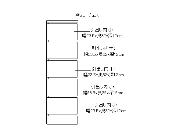 シンプルキャビネット内寸