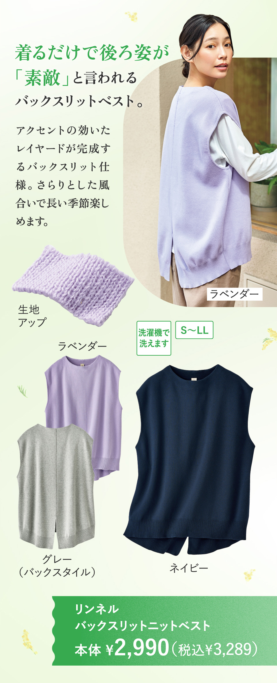 �����l���@�o�b�N�X���b�g�j�b�g�x�X�g