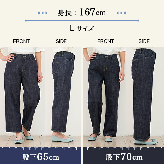 KUROKI軽くてやわらかワイドデニムパンツRN｜くらしと生協