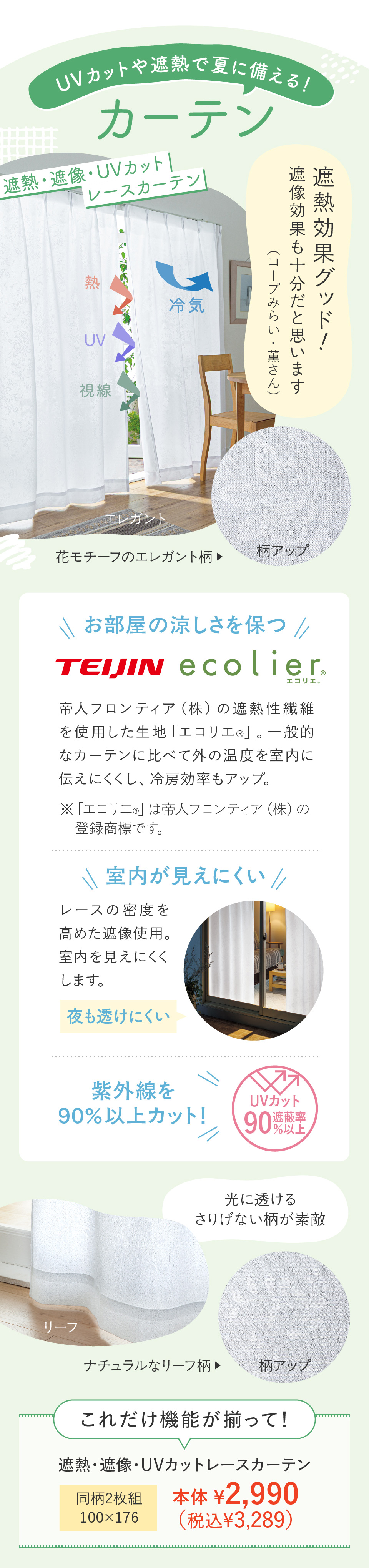 �ՔM�Ց��t�u���[�X�J�[�e��