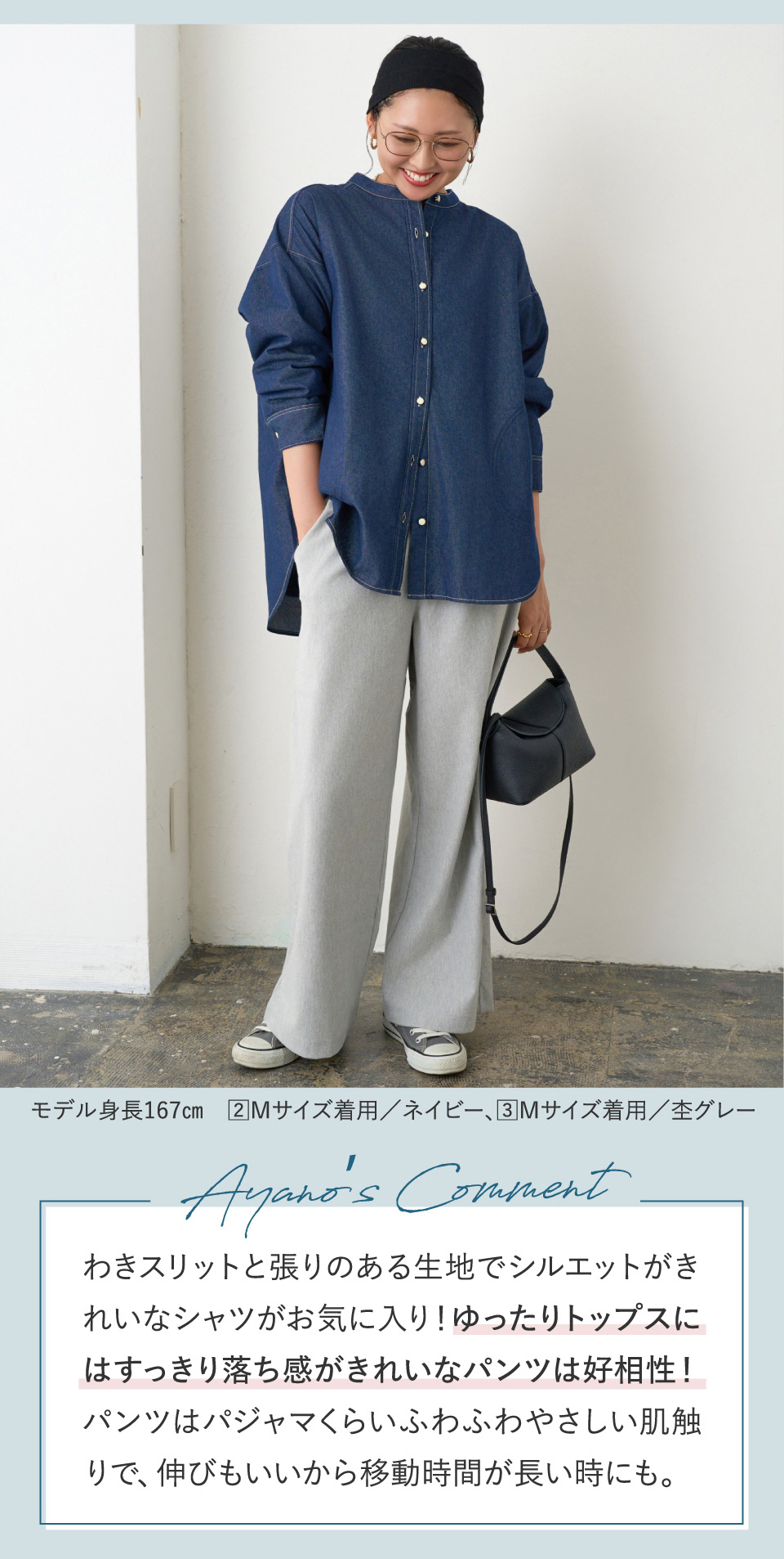 くるまれたい気持ちよさ!コットン混タックワイドパンツ