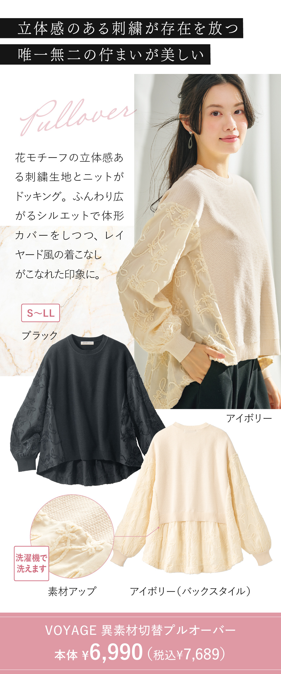 VOYAGE �ّf�ސؑփv���I�[�o�[