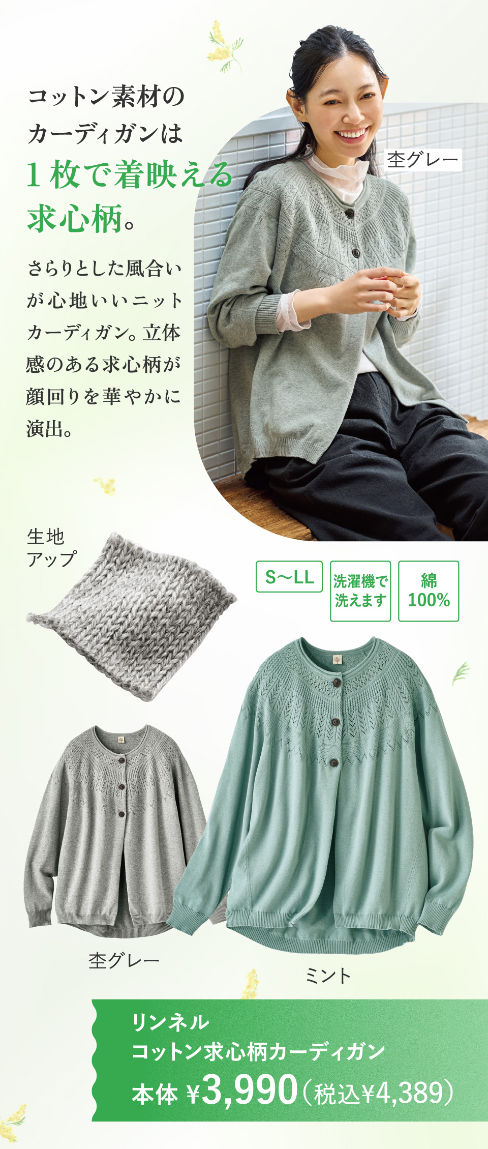 �����l���@�R�b�g�����S���J�[�f�B�K��