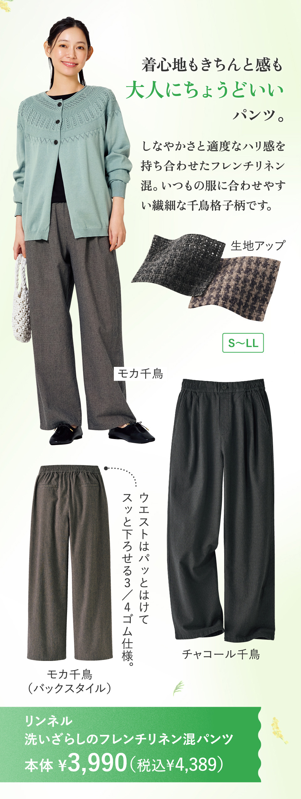 �����l���@�􂢂��炵�̃t�����`���l�����p���c