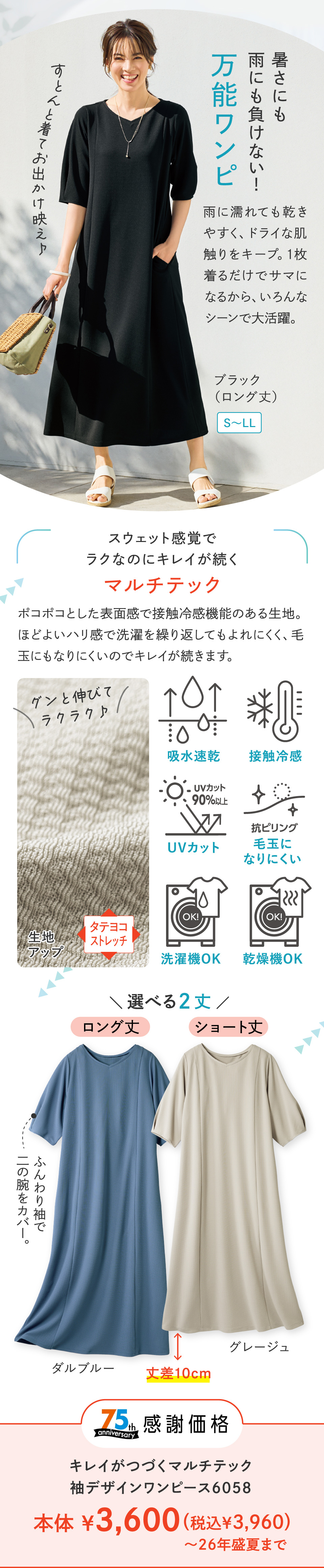�L���C���Â��}���`�e�b�N���f�U�C�������s�[�X�U�O�T�W