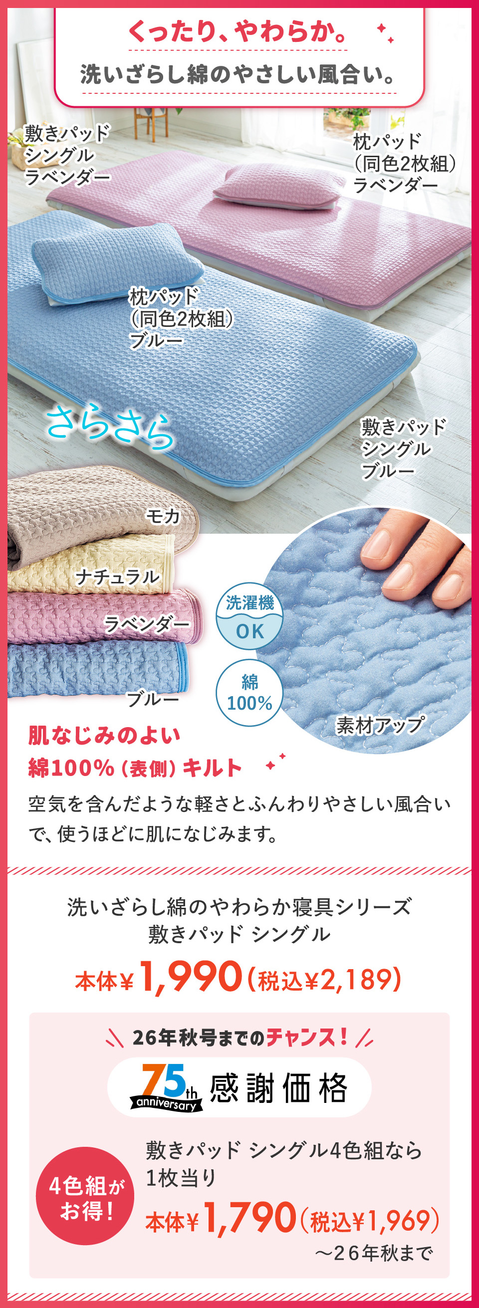 洗いざらし綿のやわらか寝具シリーズ