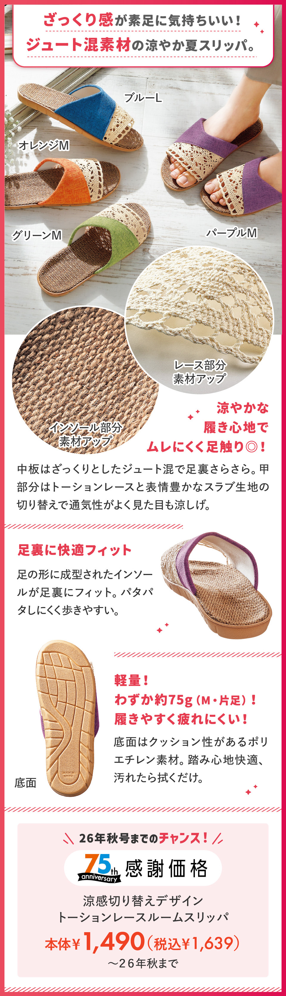 涼感切り替えデザイン トーションレースルームスリッパ