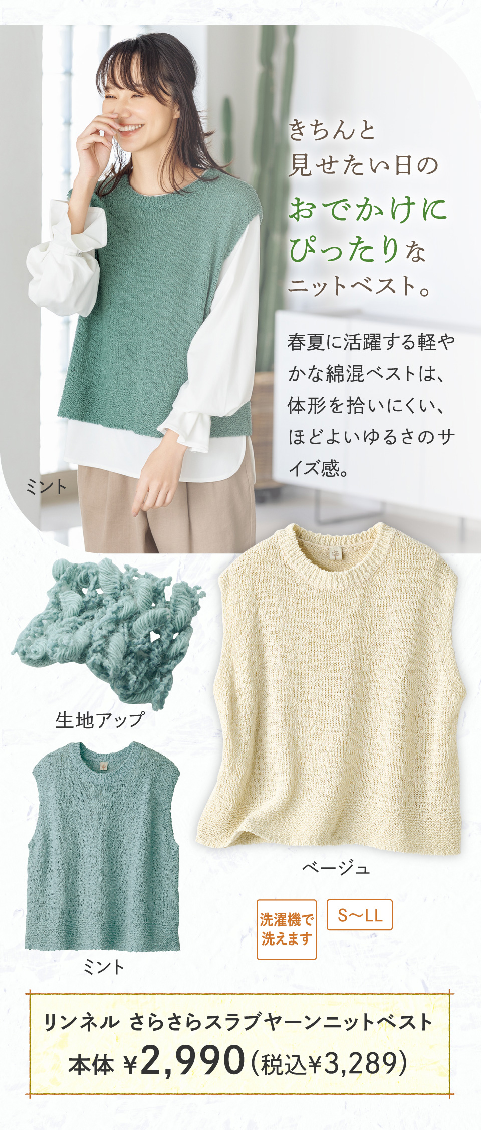 �����l�� ���炳��X���u���[���j�b�g�x�X�g