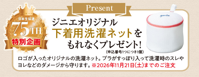 �W�j�G�v���V���X�u���G�A�[�N�[�����b�V������l�b�g�v���[���g�L�����y�[��260406-261121