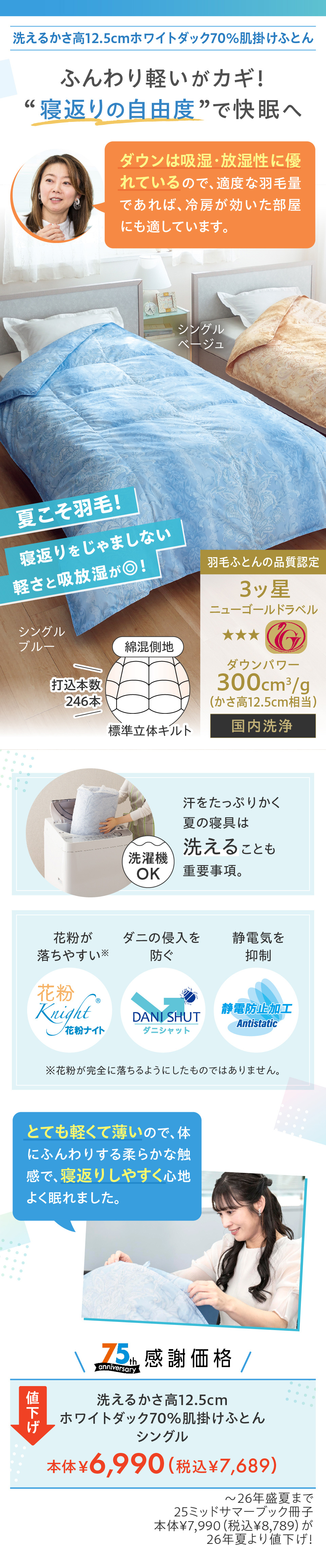 �􂦂邩����12.5cm�z���C�g�_�b�N70%���|��