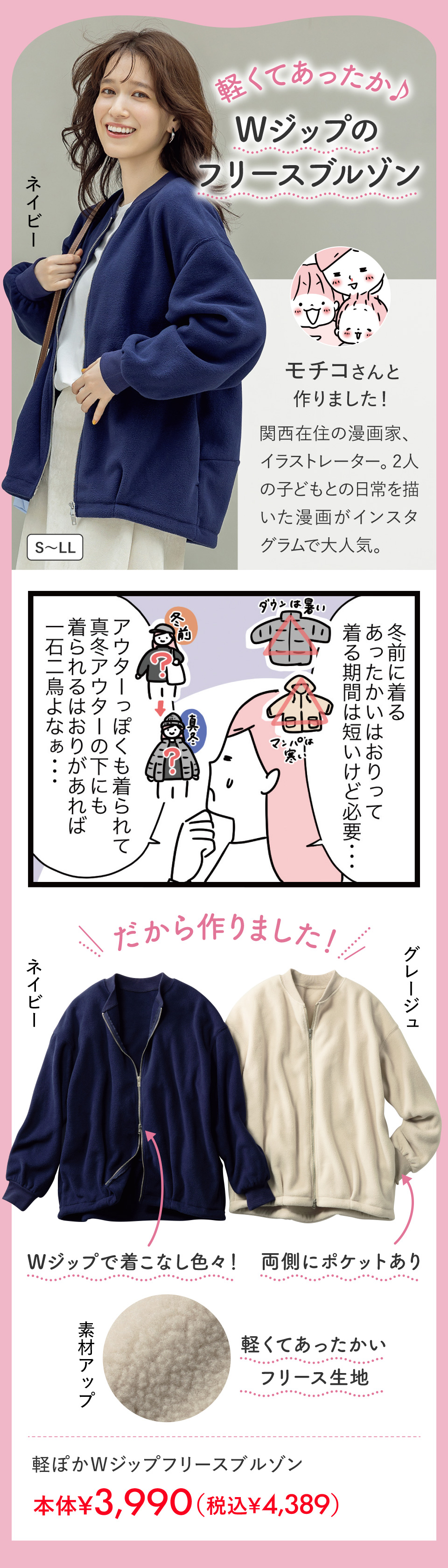 �y�ۂ�W�W�b�v�t���[�X�u���]��