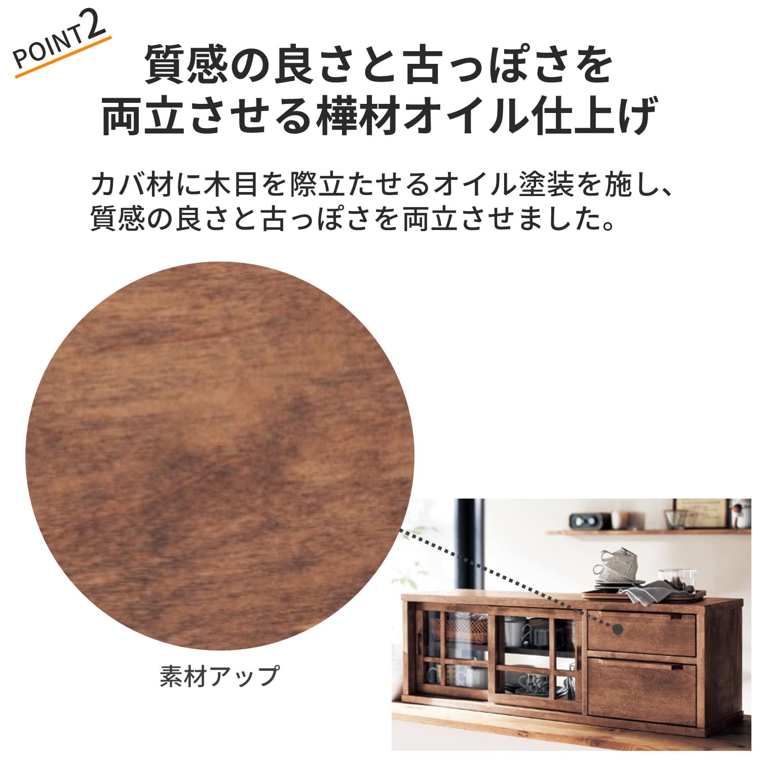 あたらしくて懐かしい。水屋箪笥風カウンター上収納ポイント2オイル仕上げ