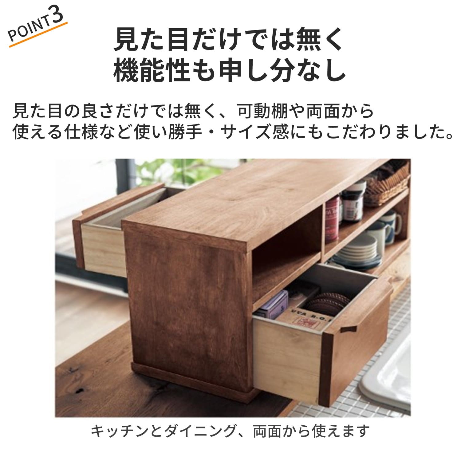 あたらしくて懐かしい。水屋箪笥風カウンター上収納ポイント3機能性