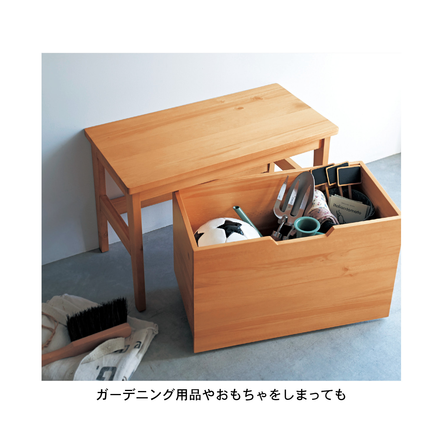 ワゴン付き玄関収納ベンチ使用シーン ガーデニング・おもちゃ入れ