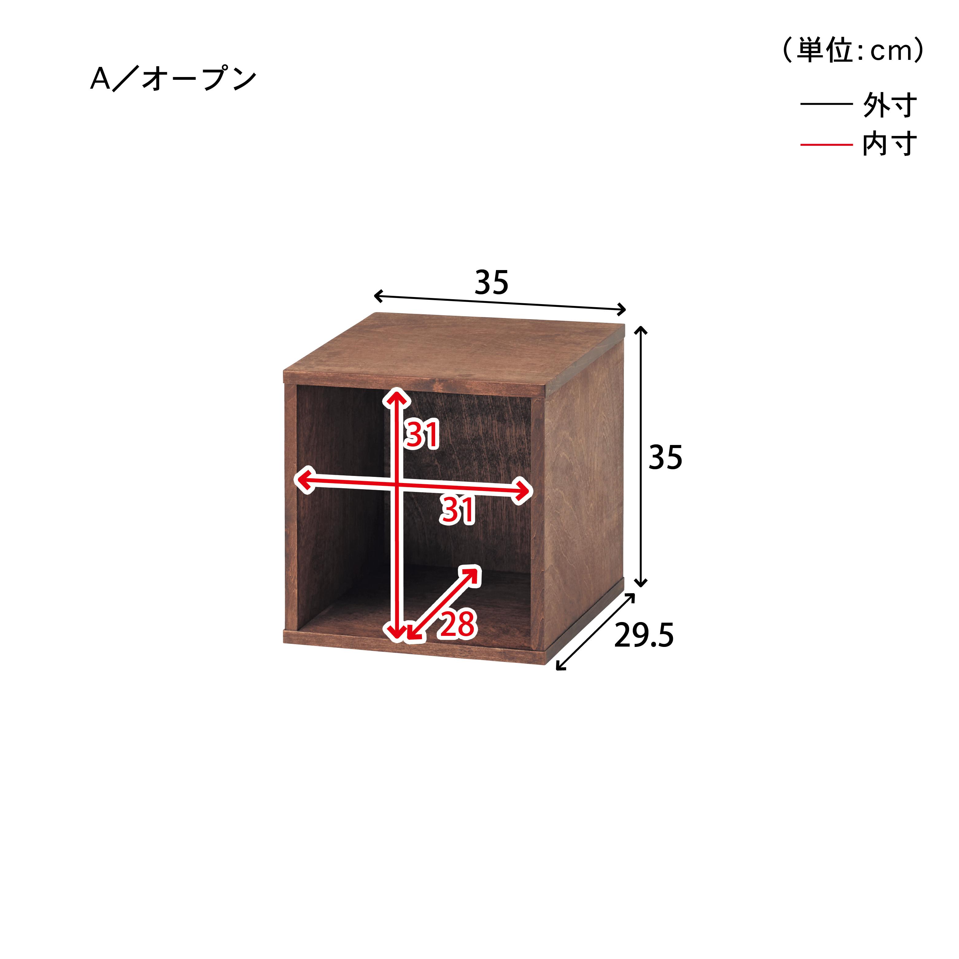 あたらしくて懐かしい。階段箪笥風ユニットキャビネットオープン寸法